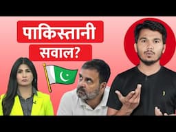 Rubika Liyaquat | Rahul Gandhi के पाकिस्‍तानी सवाल? | Godi Media | Rakesh Indlia