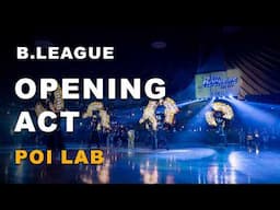 【POI LAB】サンロッカーズ渋谷 ホームゲーム｜ビジュアルポイ オープニングアクト（2025.4.9）