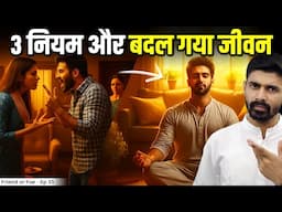 "मुझसे हो गया" VS "मैंने किया" - Real Psychology Behind This | Friend or Foe - Episode 33