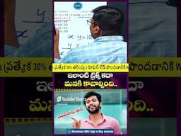 ఇలా మ్యాథ్స్ నేర్చుకుంటే బట్టీ పట్టాల్సిన అవసరం లేదు-18 #aptitude #tspsc #appsc #ssccgl #bankpo