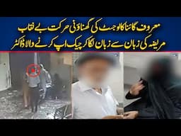 What's REALLY Happening in Mian Channu Doctor Case