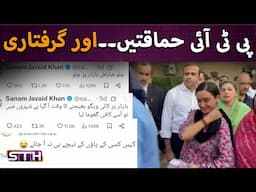 PTI mistakes and results | STH