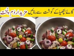 Dum Pukht Recipe | Beef Dum Pukhat Recipe | Eid Special Recipe By Tahir Mehmood Food Secrets