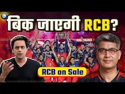 RCB को बेचना चाहते है उसके owners? सच यहाँ सुनिए | RCB | Virat Kohli | @RJRaunac​