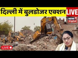 Bulldozer Action In Delhi Live : दिल्ली के Ashok Vihar में गरजा बुलडोजर | CM Rekha Gupta | Top News