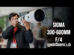 Preview of the new Sigma 300-600 f/4 lens | தமிழ்