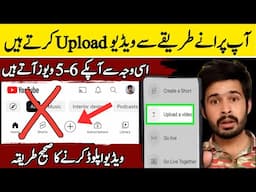 Youtube video upload karne ka sahi tarika | How to upload videos on youtube