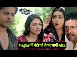 Megha Barsenge New promo ll Alka ने दिया Megha को धोखा