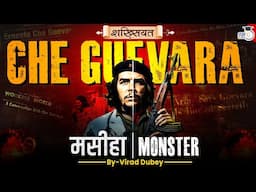 Che Guevara : Messiah Or Monster ? Truth Exposed । Shakhsiyat By Virad Dubey । Study IQ IAS Hindi