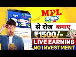 Mpl App Se Paise Kaise Kamaye 2025 | Mpl Opinio Game Kaise Khele | Mpl Game Withdrawal Proof