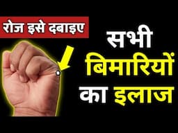 Miracle POINTS for all body problems & diseases, joint problems & joint pain, spine problems / EOV