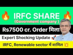 Shocking Rs7500 cr. Order win 🎉 | IRFC SHARE Renewable sector में शामिल🔥 | IRFC SHARE