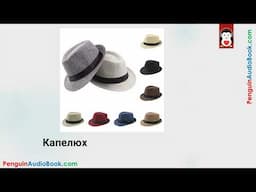 Clothing in Ukrainian | 👗🧥 Learn Ukrainian Clothing Vocabulary with Pictures! | Visual Dictionary