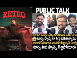 Fans Serious On Suriya | Retro Movie Genuine Public Talk | Pooja Hegde | Telugu Cinema Brother