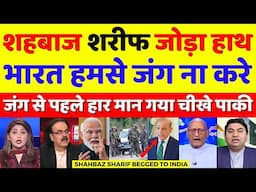 Pak Media Crying Shahbaz Sharif Begged To India For Not To Do War | Pahalgam Attack | Pak Reacts