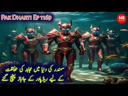 Pak Dharti | Ep 1169 | Red Power Warriors Arrive To Protect Mujahid In The Ocean World | Novel Bank