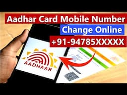 Aadhar card me mobile number kaise jode | aadhar card mobile number change