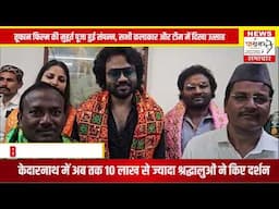 तूफान फिल्म की मुहूर्त पूजा हुई संपन्न, सभी कलाकार और टीम में दिखा उत्साह