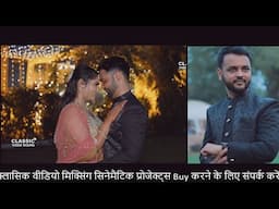 Edius Project | Chandani Song | Couple Song project | Wedding Couple Video | Free For Classic User