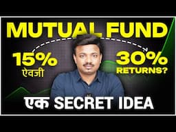 Mutual Funds चे Returns वाढवण्याचा Secret Formula | Excel Sheet Explained by Sanket Awate
