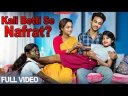 Full Video- Garib Beti Ka Pyaar | Ek Tera Sahara | Family Video | Hindi Songs 2025 | GREAT Love