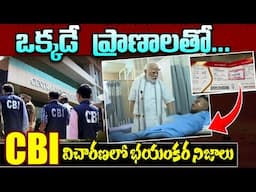 ప్రాణాలతో బయటపడ్డ ఒకే ఒక్కడు | One Survived From Plane Incident