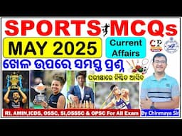 May 2025 Top Sports Current Affairs/ସମସ୍ତ ଖେଳ ପ୍ରଶ୍ନ/ପରୀକ୍ଷାରେ ନିଶ୍ଚିତ/For All Exam/RI,ICDS,CGL,SI