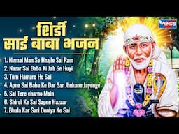 शिर्डी साई बाबा भजन | Non Stop Sai Baba Bhajans | Bhakti Songs | Sai Baba Songs | Sai Baba Bhajans