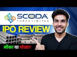 Scoda Tubes IPO Full Review | Scoda Tubes IPO GMP | Apply Or Not?