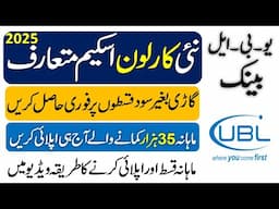 UBL Bank New Car Loan Scheme 2025 Launch ll UBL Car Installment Plan 2025