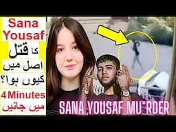 Sana Yousaf case - Explained in 4 Minutes