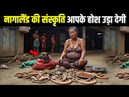 यहां कुत्ता, सांप, मेंढक सब खाया जाता है | Nagaland Ke Bare Mein Jankari Hindi Me