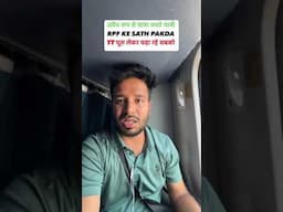 TT STAFF taking bribe from passengers Where is Vision of Ashwini Vaishnav sir