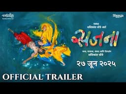 Sajana - Marathi Movie Trailer | 27 June | Shashikant Dhotre | Onkarswaroop Musical