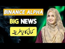 How to use Binance alpha points - Binance launchpool update -Sheeza Rana