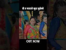 Khai Ta Mayale Kura Bujheko #newsong #binaraut