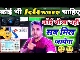 ठगने से बचे🤔रिकॉर्डिग Software, Plugin दूंगा पूरे विश्वाश और👍🏻🤔ईमानदारी के साथ ❤✌🏻