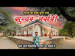 Sunder Nursery Delhi | best park for family picnic in delhi | Delhi Heritage Park | sundar nursery