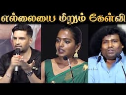 Stupid Questions | PRESS MEET அலப்பறைகள் | Rakesh & Jeni