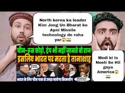 तो इसलिए तानाशाह भारत को मिसाइल सपोर्ट देने को भी तैयार, ट्रंप भी नहीं जानते मोदी की इस नीति को
