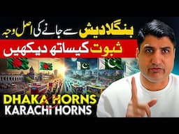 Dhaka Horns vs Karachi Horns - Feel the Difference Bangladesh 🇧🇩