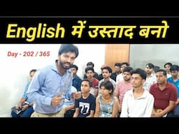 English speaking practice | English speaking class | Best English institute in Khanpur New Delhi |