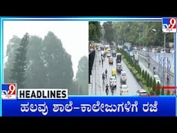 TV9 Kannada Headlines At 11PM (15-06-2025)