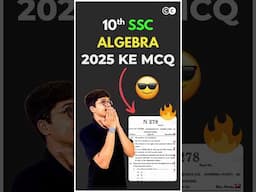 10th SSC Algebra 2025 | Most Expected MCQ 🔥 #shorts