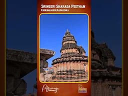 Sringeri Sharada Peetham | Shorts