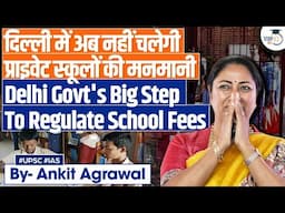 Delhi Govt's Big Step To Regulate Private School Fees | Ankit Agrawal Study IQ