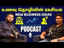 உணவு தொழிலின் ரகசியம் | New Business Ideas | BOOK PODCAST | Karka Kasadara