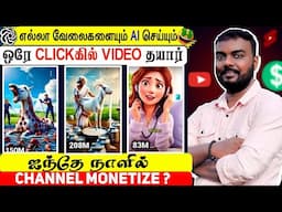 Ai Video Eppadi Seivathu | Ai Video Eppadi Panrathu | Ai Video Editing Pannuvathu Eppadi Tamil