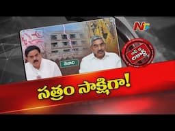 తెనాలి కూటమిలో కుంపటి రాజేసుకుందా..? కూటమిలో ఢీ అంటే ఢీ!| Nadendla Manohar | Alapati Rajendra | OTR