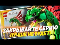 ЗАКРЫВАЙТЕ LEGO CREATOR - Лучше уже не будет!